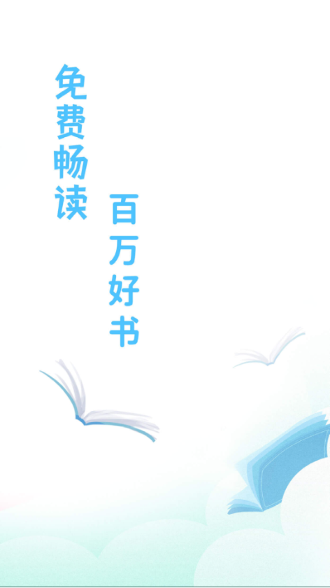 宜讀小說免費版