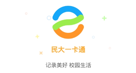 青海民大一卡通app最新版