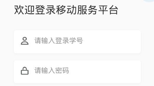 青海民大一卡通app最新版