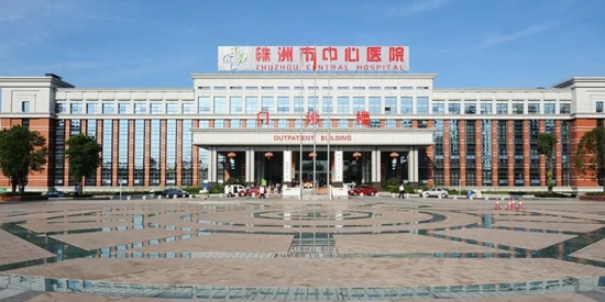 株洲市中心e院用戶版最新版