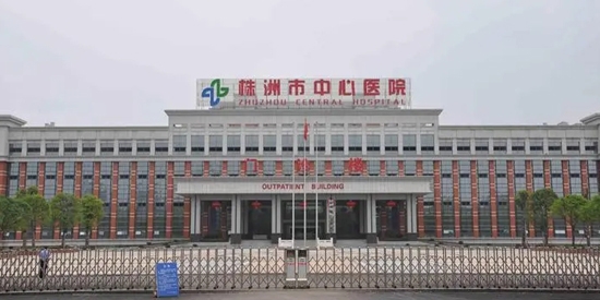 株洲市中心e院用戶版最新版