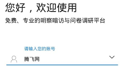 調(diào)研工廠app官方版