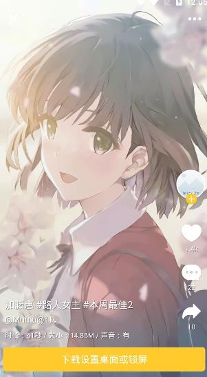 Biu視頻桌面安卓版