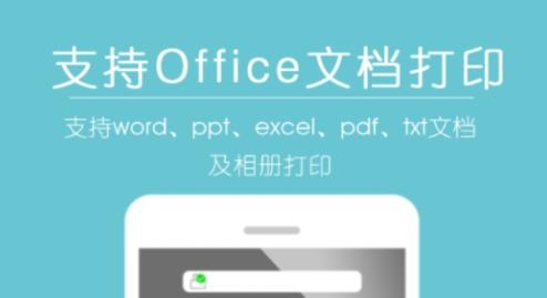 震旦打印機app最新版