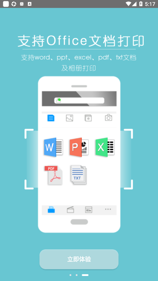 震旦打印機app最新版