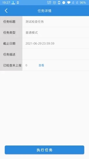 調(diào)研工廠app官方版