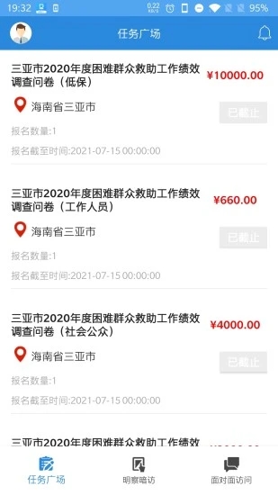 調(diào)研工廠app官方版