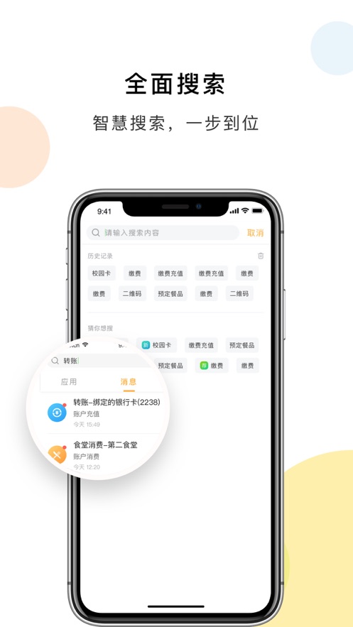 青海民大一卡通app最新版