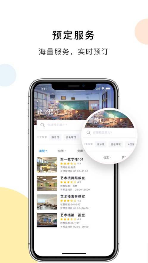 青海民大一卡通app最新版