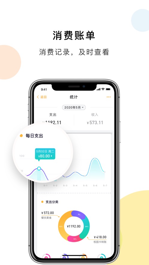 青海民大一卡通app最新版