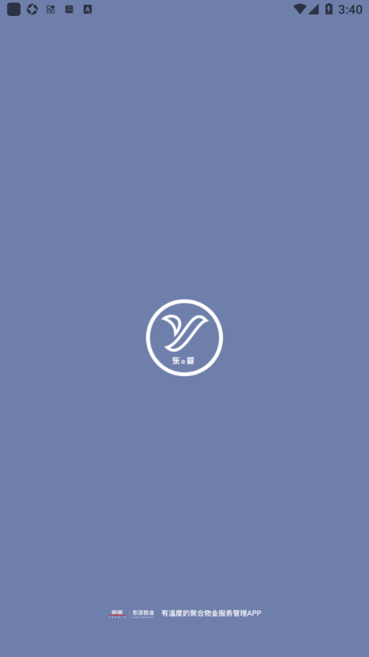 東e管手機(jī)app