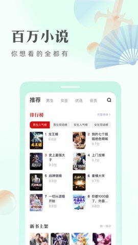 米糊免費(fèi)小說app
