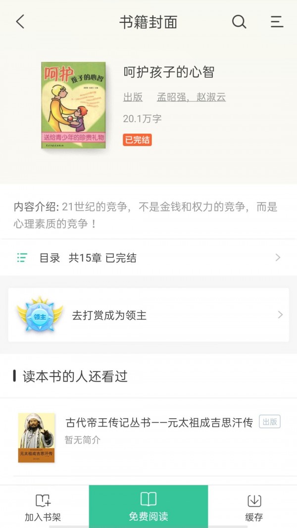 掌媒閱讀最新版