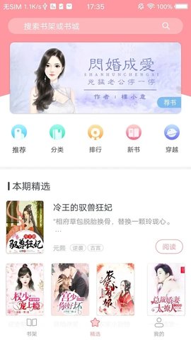 朝花免費(fèi)小說(shuō)安卓版