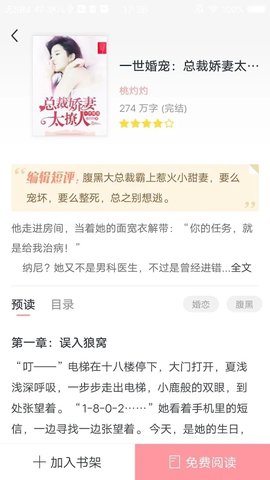 朝花免費(fèi)小說(shuō)安卓版