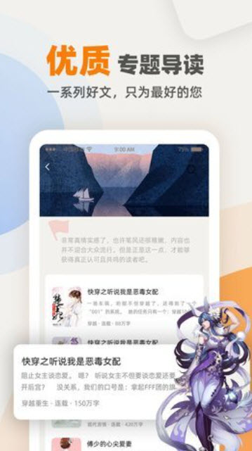 快筆全本小說