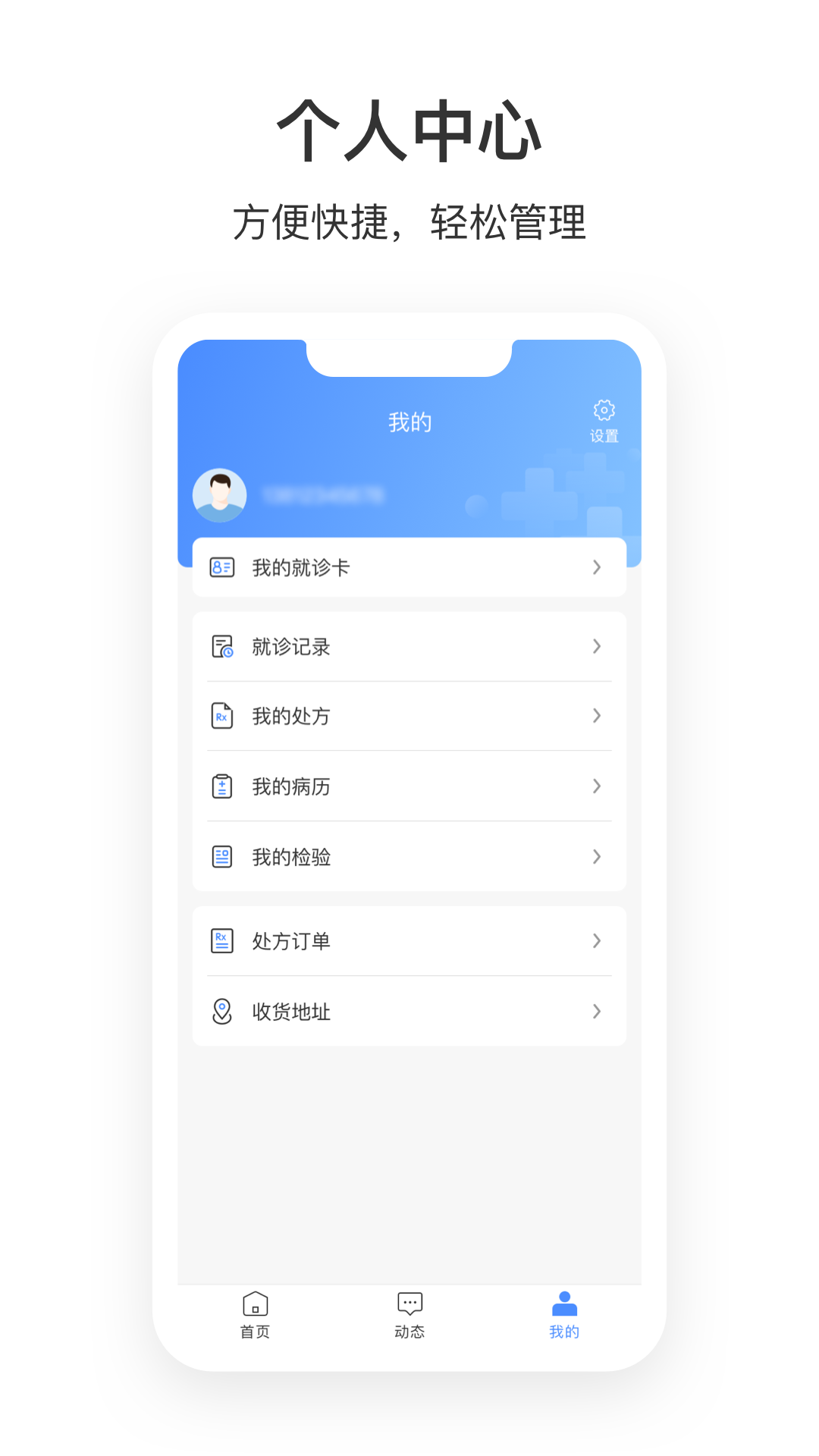株洲市中心e院用戶版最新版