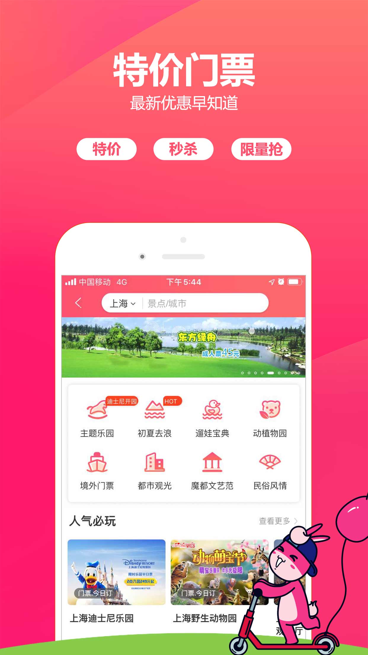 驢媽媽旅游app官方版