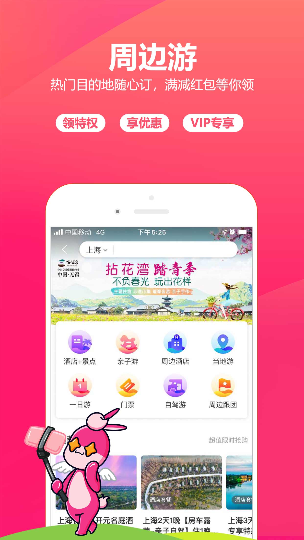 驢媽媽旅游app官方版