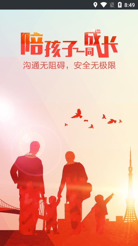 云南和校園教師版app