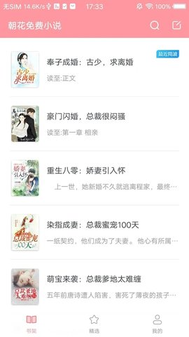 朝花免費(fèi)小說最新版
