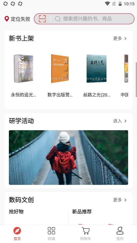 浙里有書安卓版