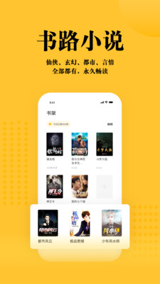 書路小說app