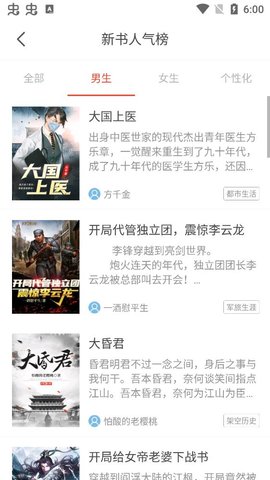 泛讀小說2021