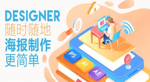 制作海報app手機版