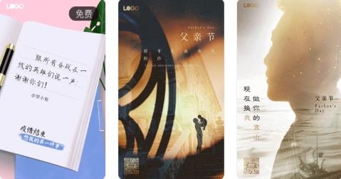 制作海報app手機版