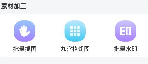 微信朋友圈助手app安卓版