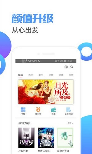 荔枝閱讀app