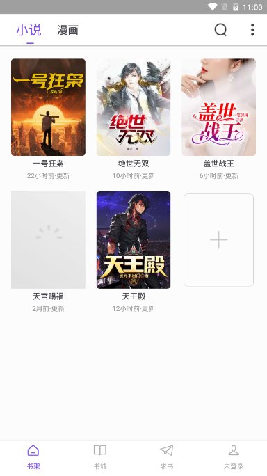漫客閱讀器免費(fèi)版