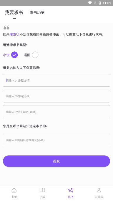 漫客閱讀器免費(fèi)版