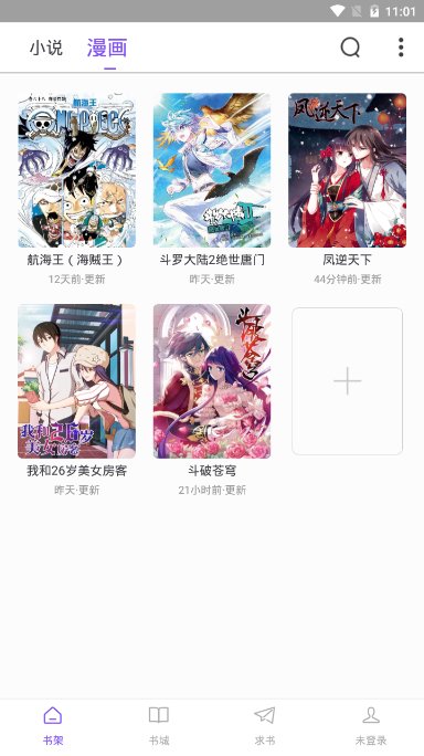 漫客閱讀器免費(fèi)版