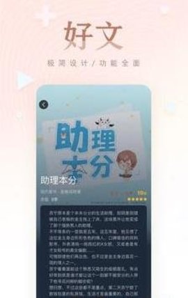 掌上純愛免費閱讀app