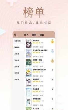 掌上純愛免費閱讀app