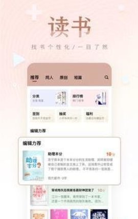 掌上純愛免費閱讀app