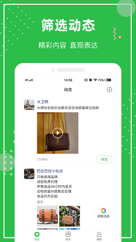 微信朋友圈助手app安卓版