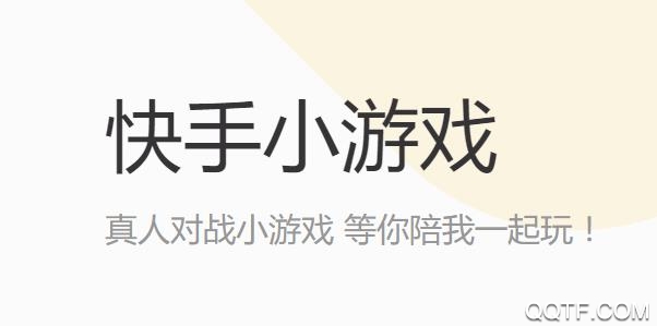 快手小游戲破解版無限電丸幣