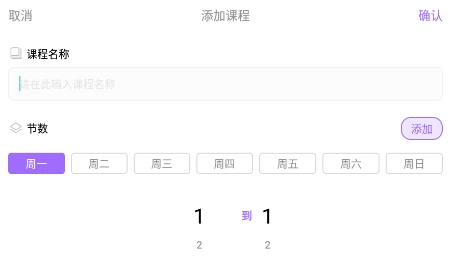 小熊課表app最新版