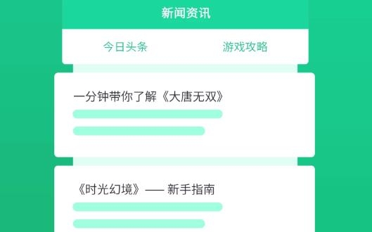 澤鴻游戲app最新版