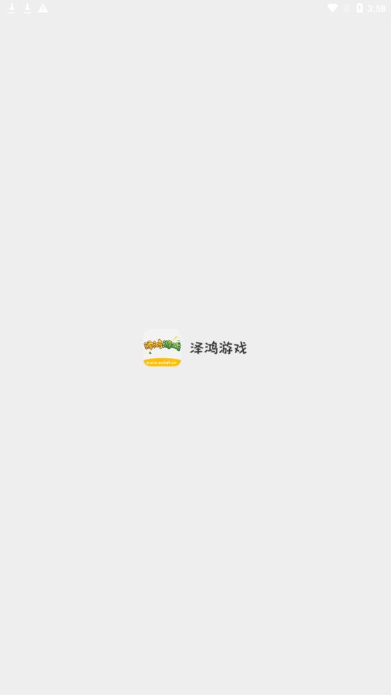 澤鴻游戲app最新版