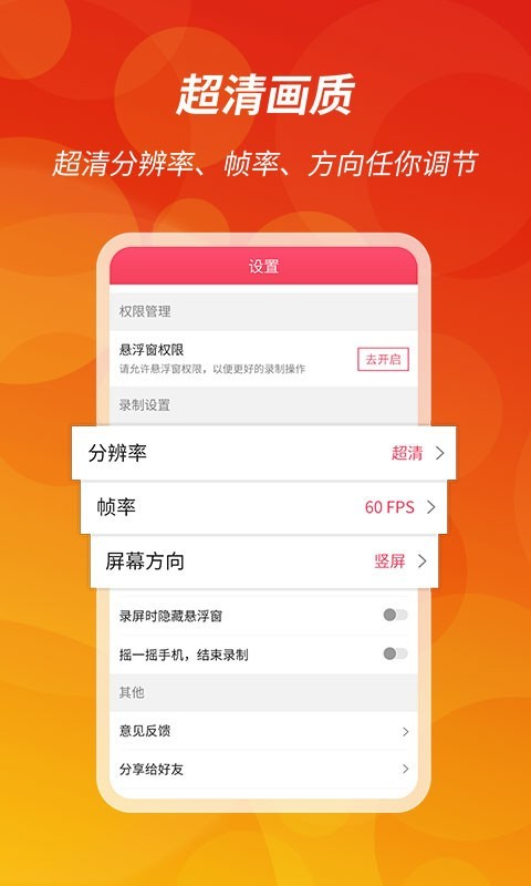 王者錄屏軟件官方版