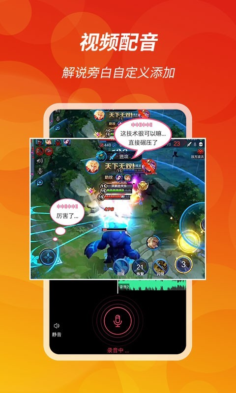 王者錄屏軟件官方版