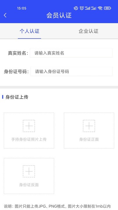 牛牛速運(yùn)貨主端官方版