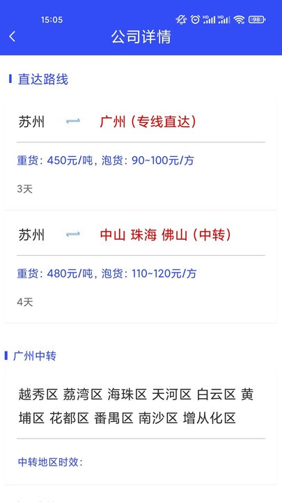 牛牛速運(yùn)貨主端官方版