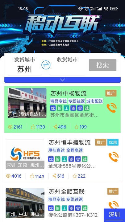 牛牛速運(yùn)貨主端官方版