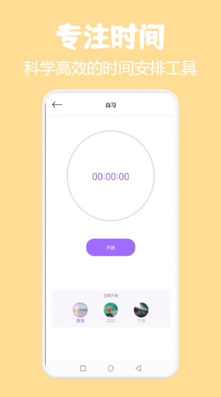 小熊課表app最新版