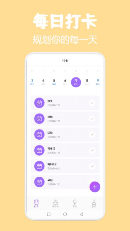 小熊課表app最新版